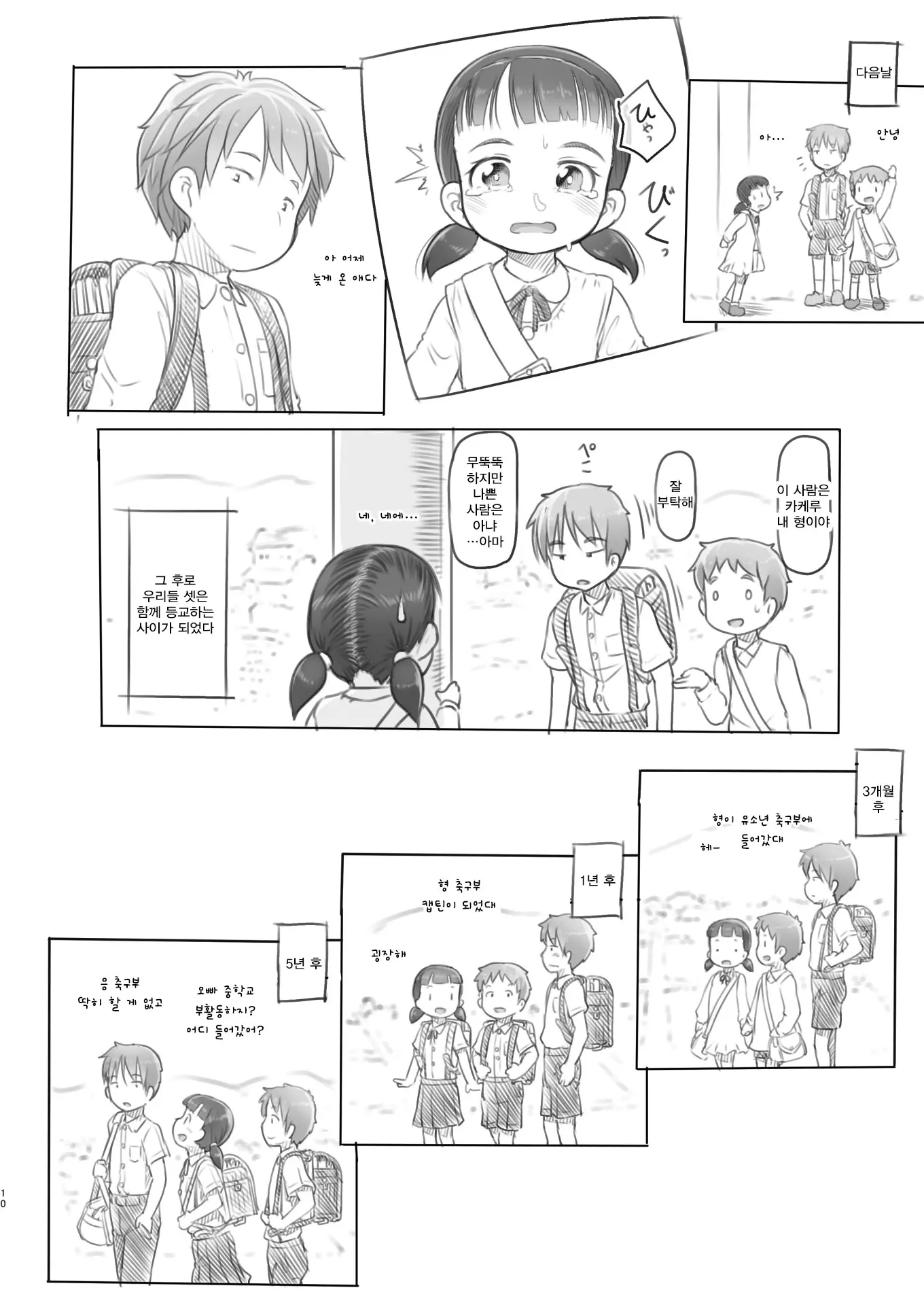 Aniki To Kanojo No Benkyoukai | 형과 그녀의 공부모임