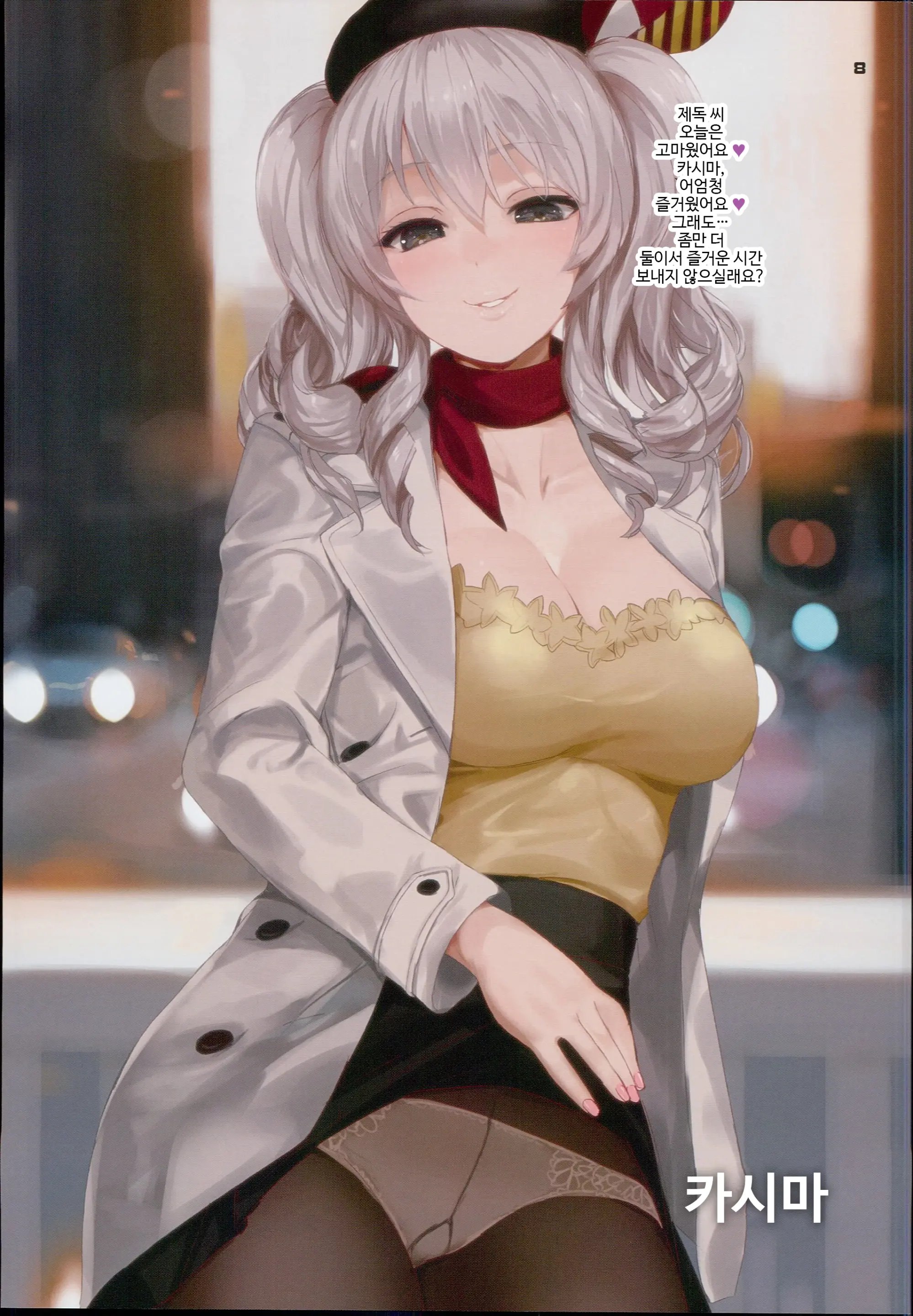 Tsugi No PAGE De Soku SEX