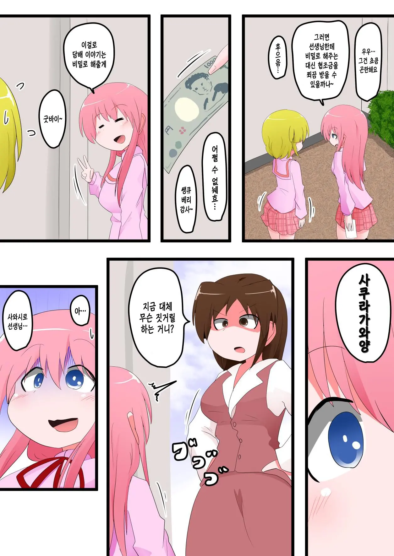 Oshiritataki Sareru Onnanoko VOL.8 | 엉덩이로 벌받는 여자아이 VOL.8