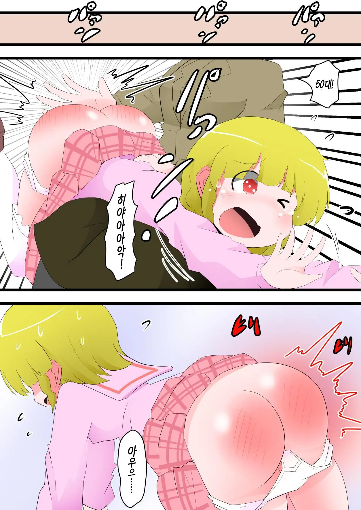 Oshiritataki Sareru Onnanoko VOL.8 | 엉덩이로 벌받는 여자아이 VOL.8