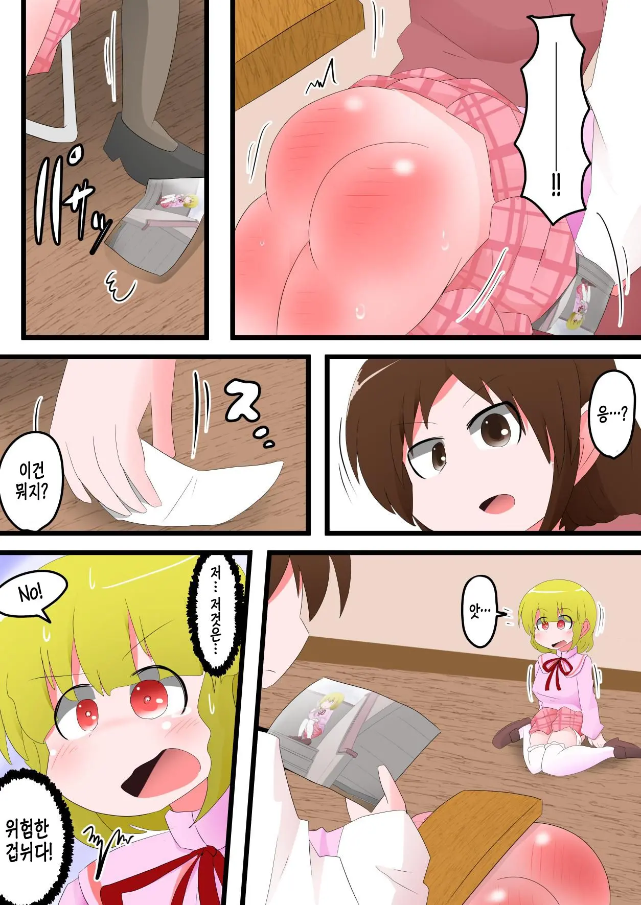 Oshiritataki Sareru Onnanoko VOL.8 | 엉덩이로 벌받는 여자아이 VOL.8