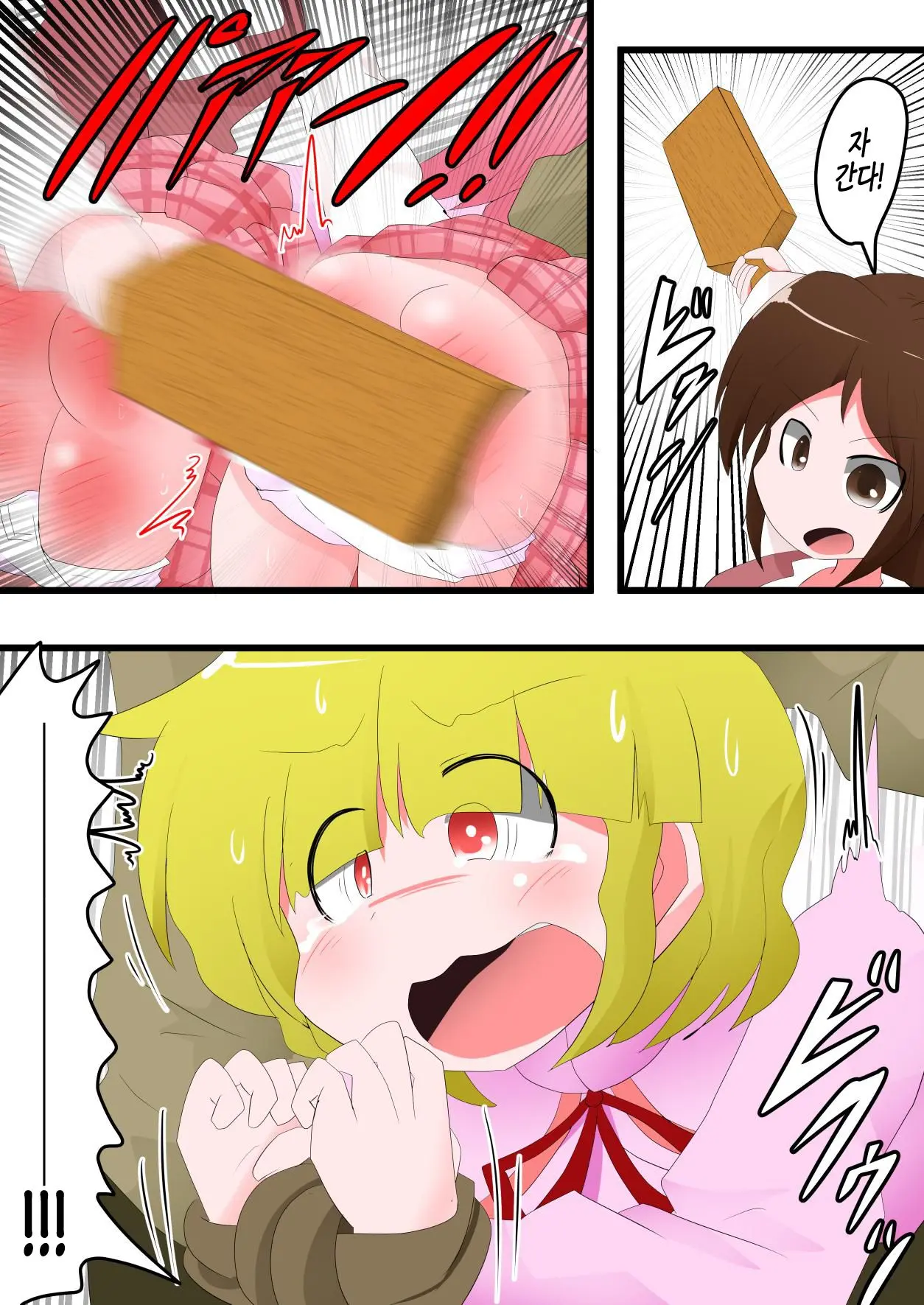 Oshiritataki Sareru Onnanoko VOL.8 | 엉덩이로 벌받는 여자아이 VOL.8