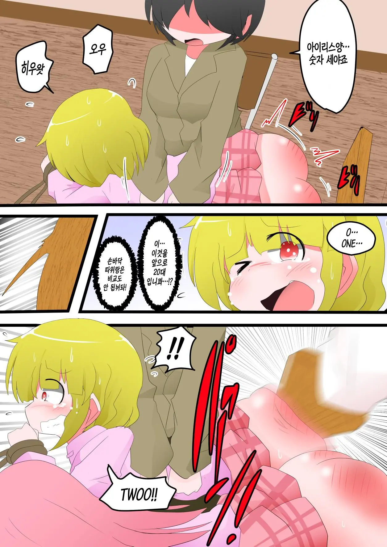 Oshiritataki Sareru Onnanoko VOL.8 | 엉덩이로 벌받는 여자아이 VOL.8