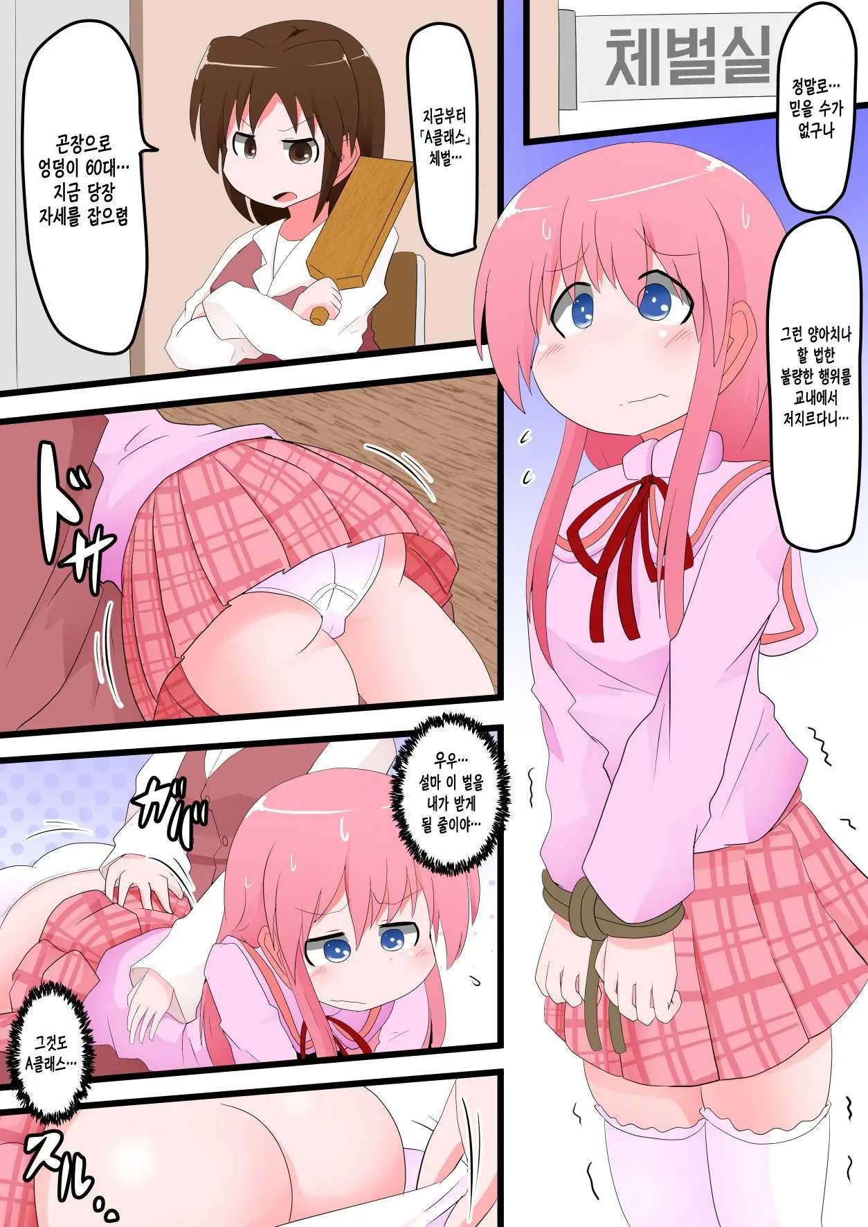 Oshiritataki Sareru Onnanoko VOL.8 | 엉덩이로 벌받는 여자아이 VOL.8