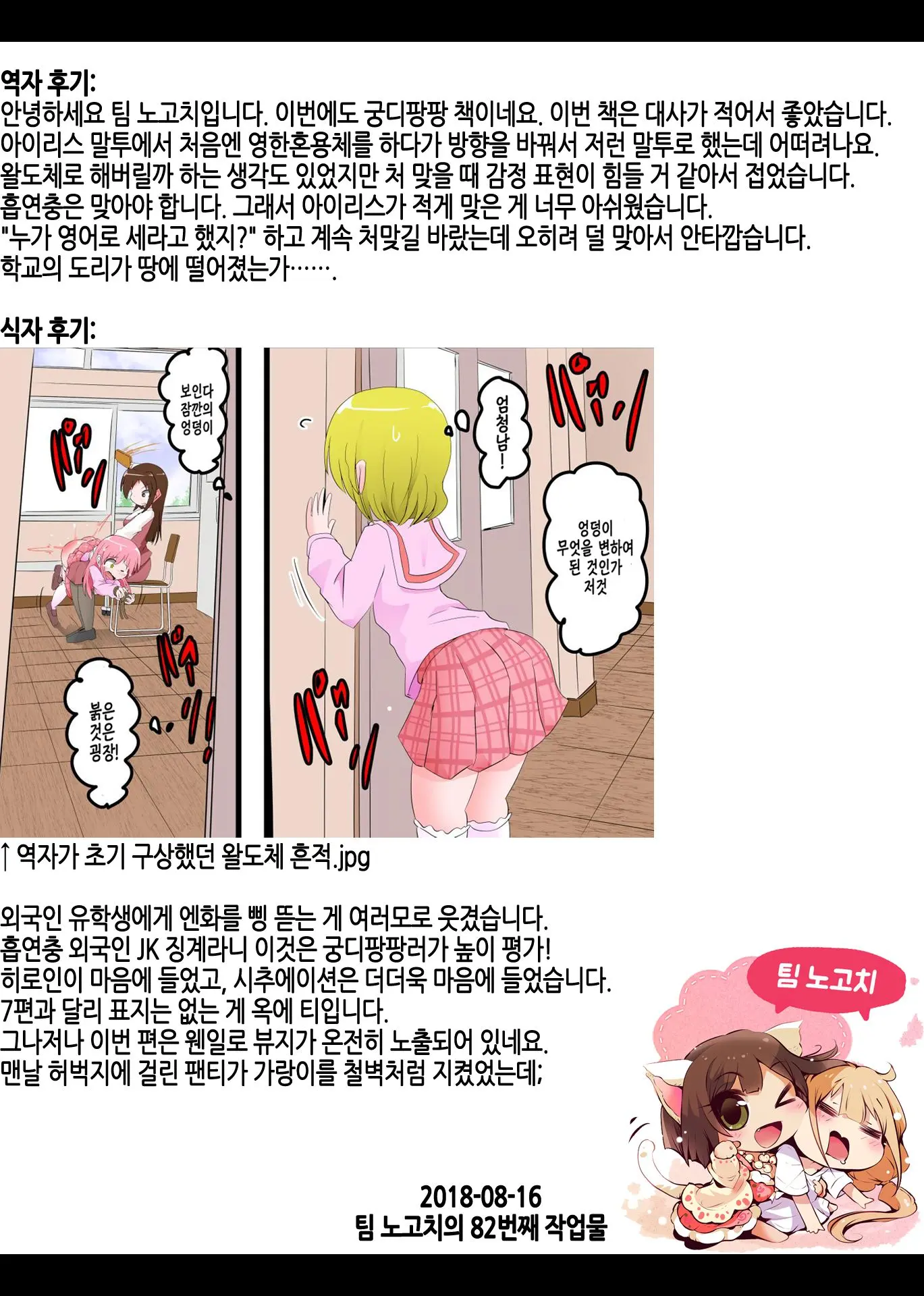 Oshiritataki Sareru Onnanoko VOL.8 | 엉덩이로 벌받는 여자아이 VOL.8