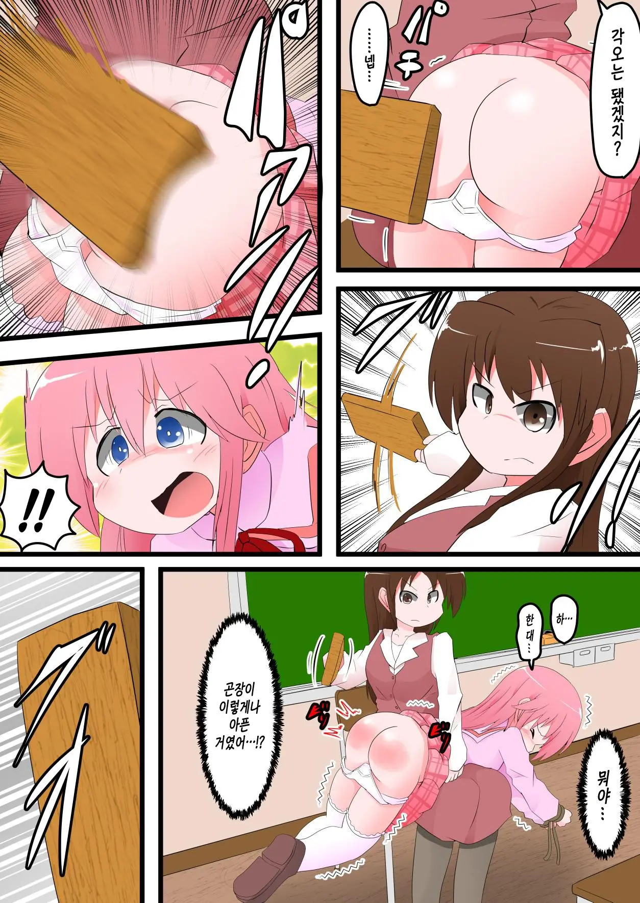 Oshiritataki Sareru Onnanoko VOL.8 | 엉덩이로 벌받는 여자아이 VOL.8