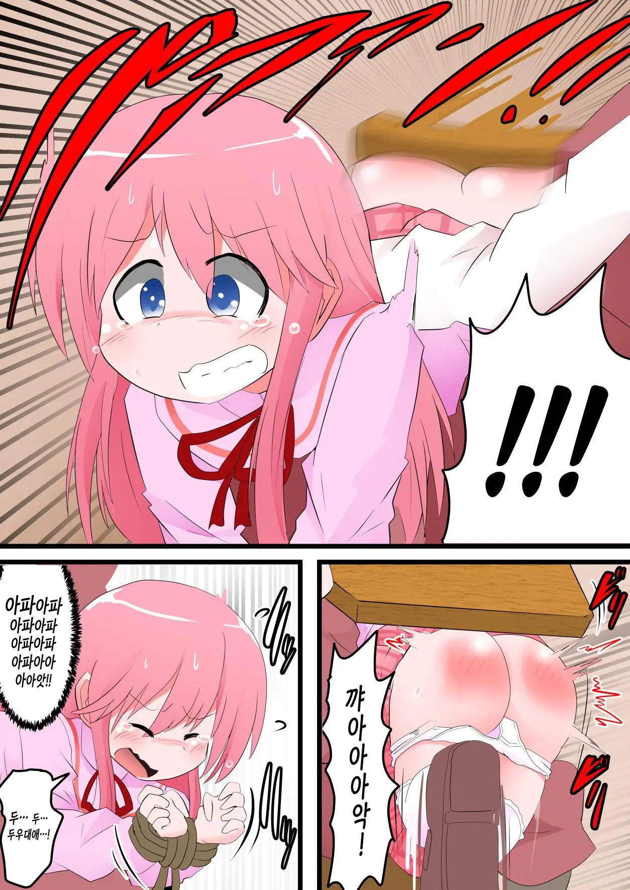 Oshiritataki Sareru Onnanoko VOL.8 | 엉덩이로 벌받는 여자아이 VOL.8