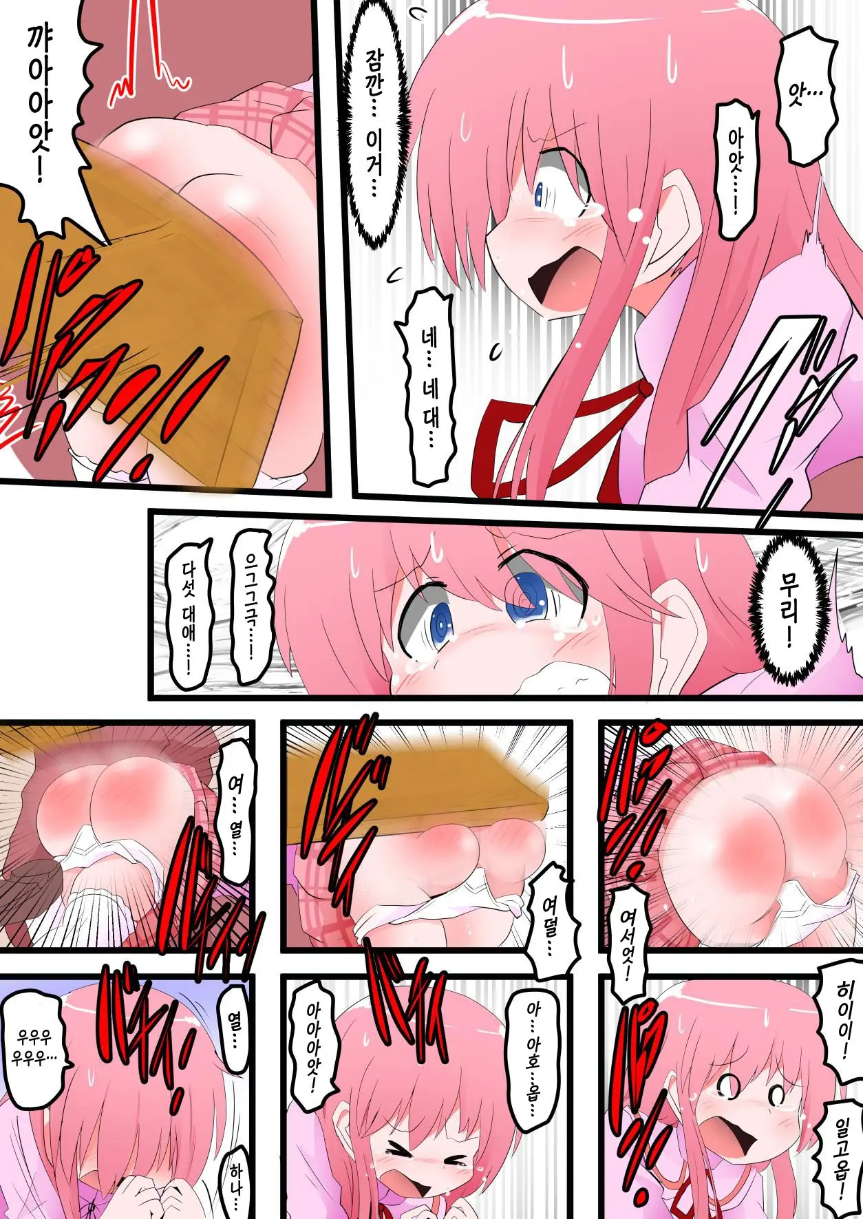 Oshiritataki Sareru Onnanoko VOL.8 | 엉덩이로 벌받는 여자아이 VOL.8