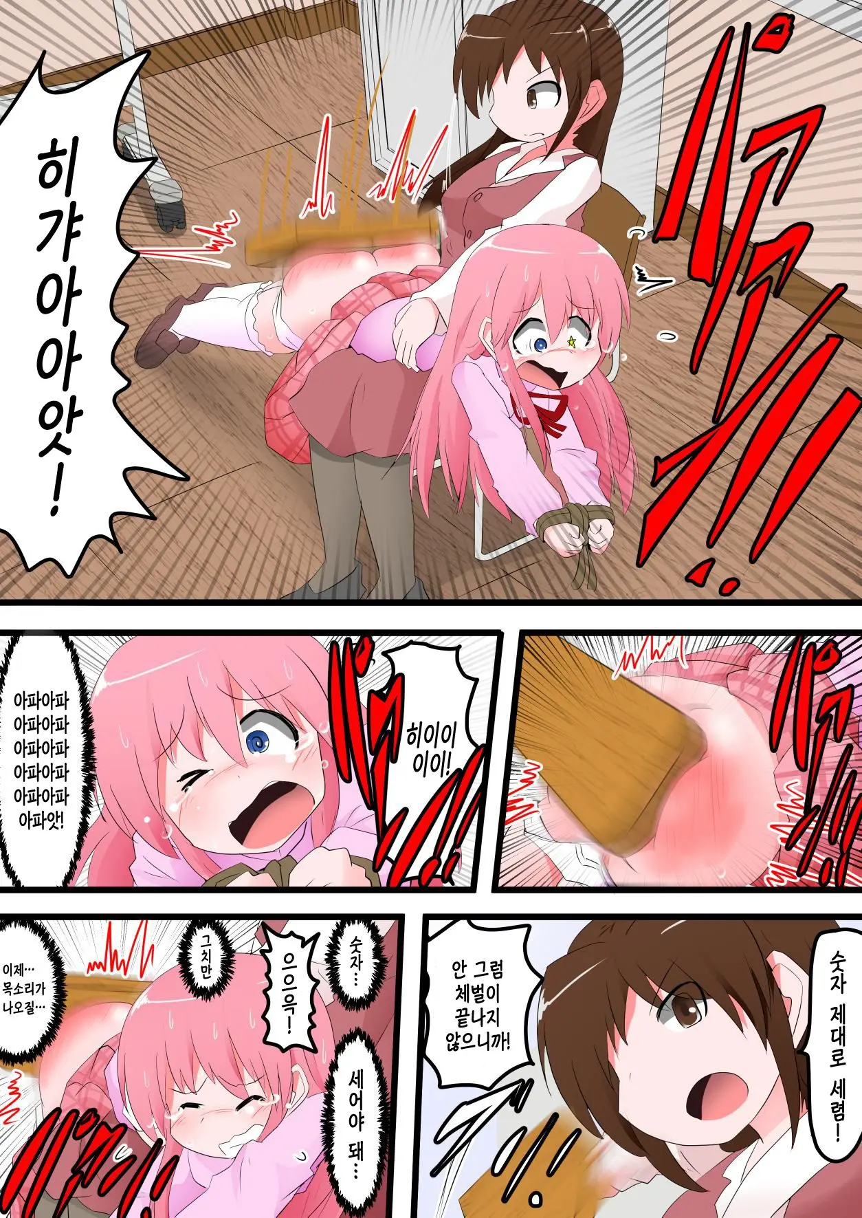 Oshiritataki Sareru Onnanoko VOL.8 | 엉덩이로 벌받는 여자아이 VOL.8