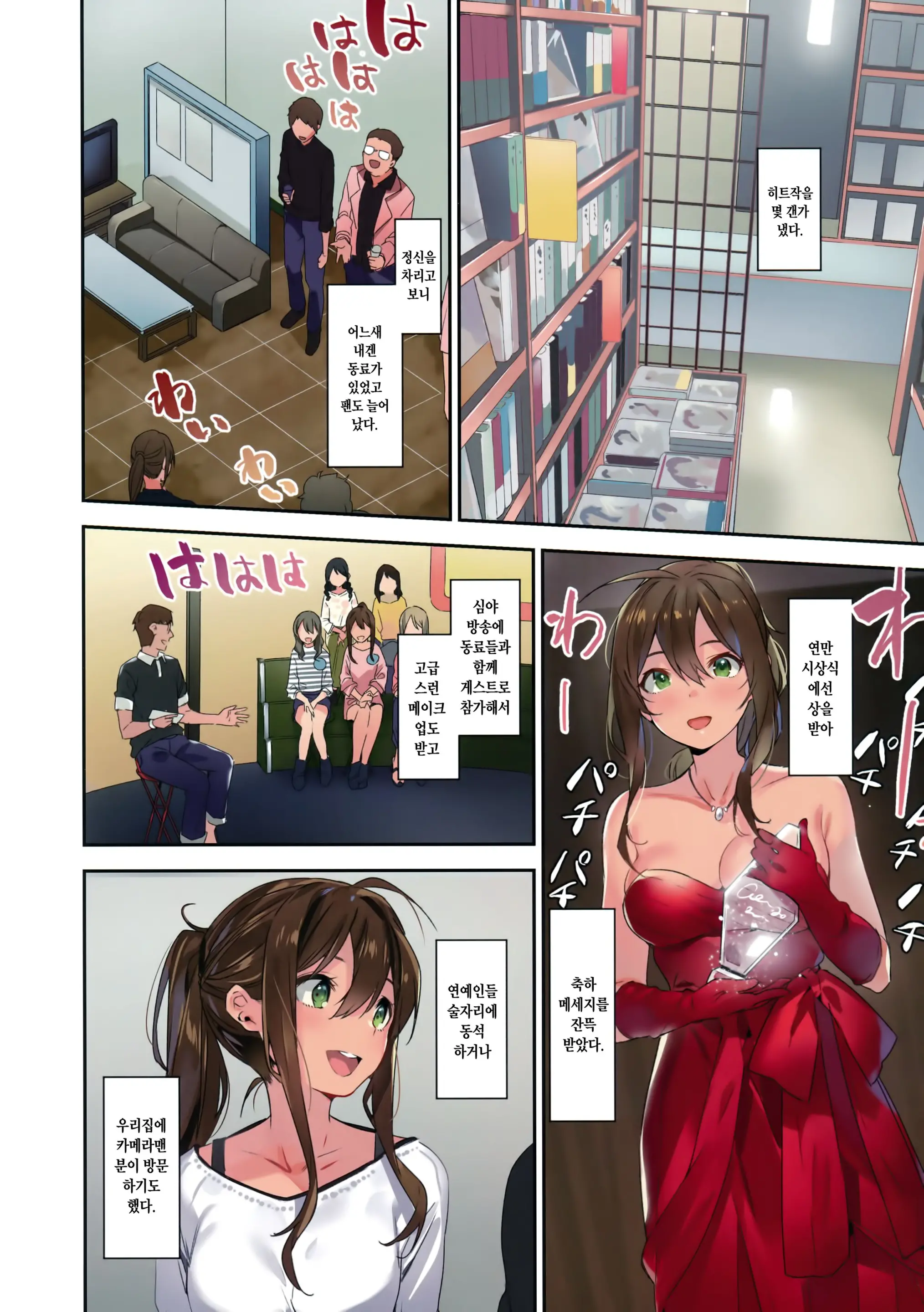 Ari Jigoku No Hime | 개미지옥의 공주