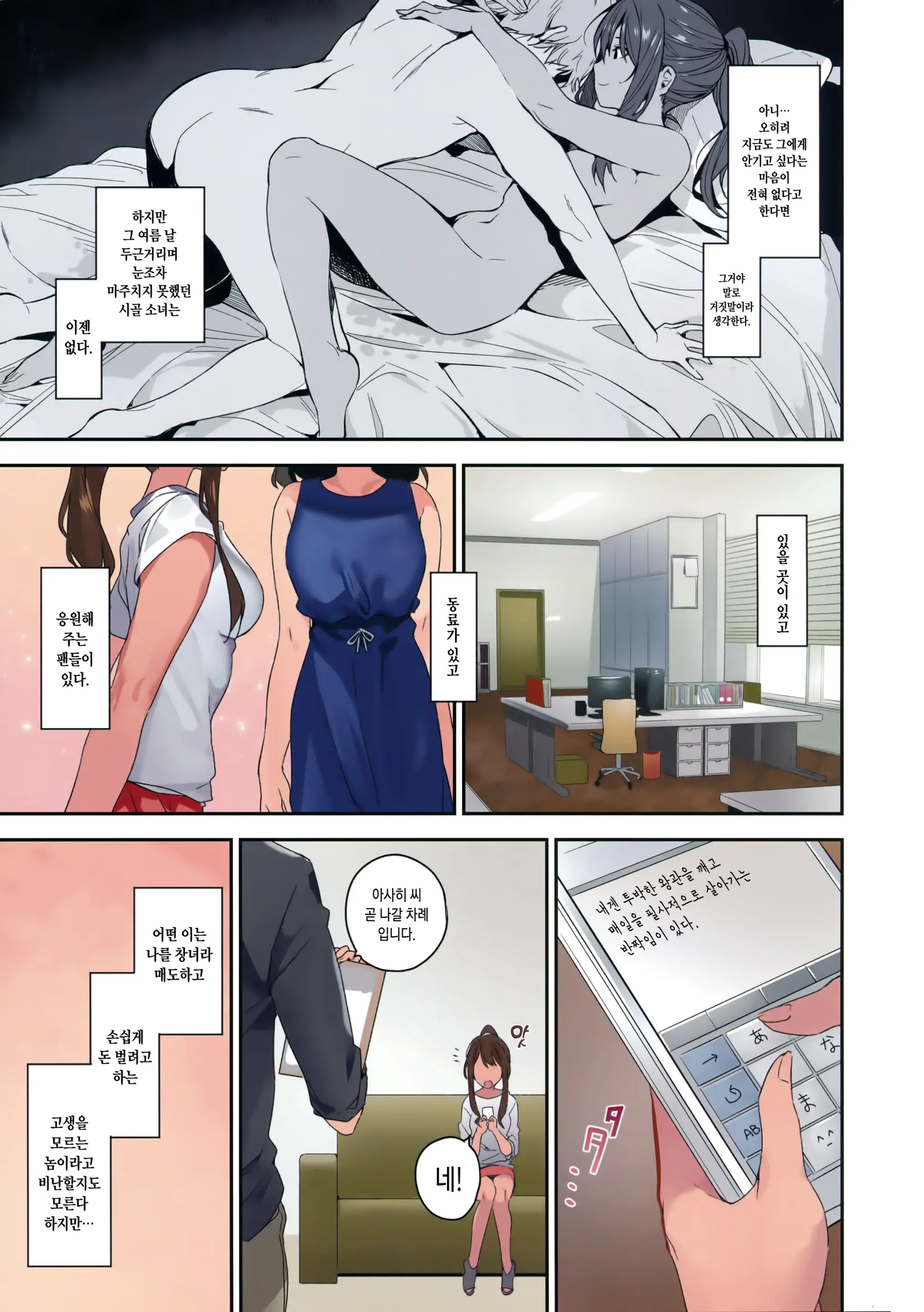 Ari Jigoku No Hime | 개미지옥의 공주