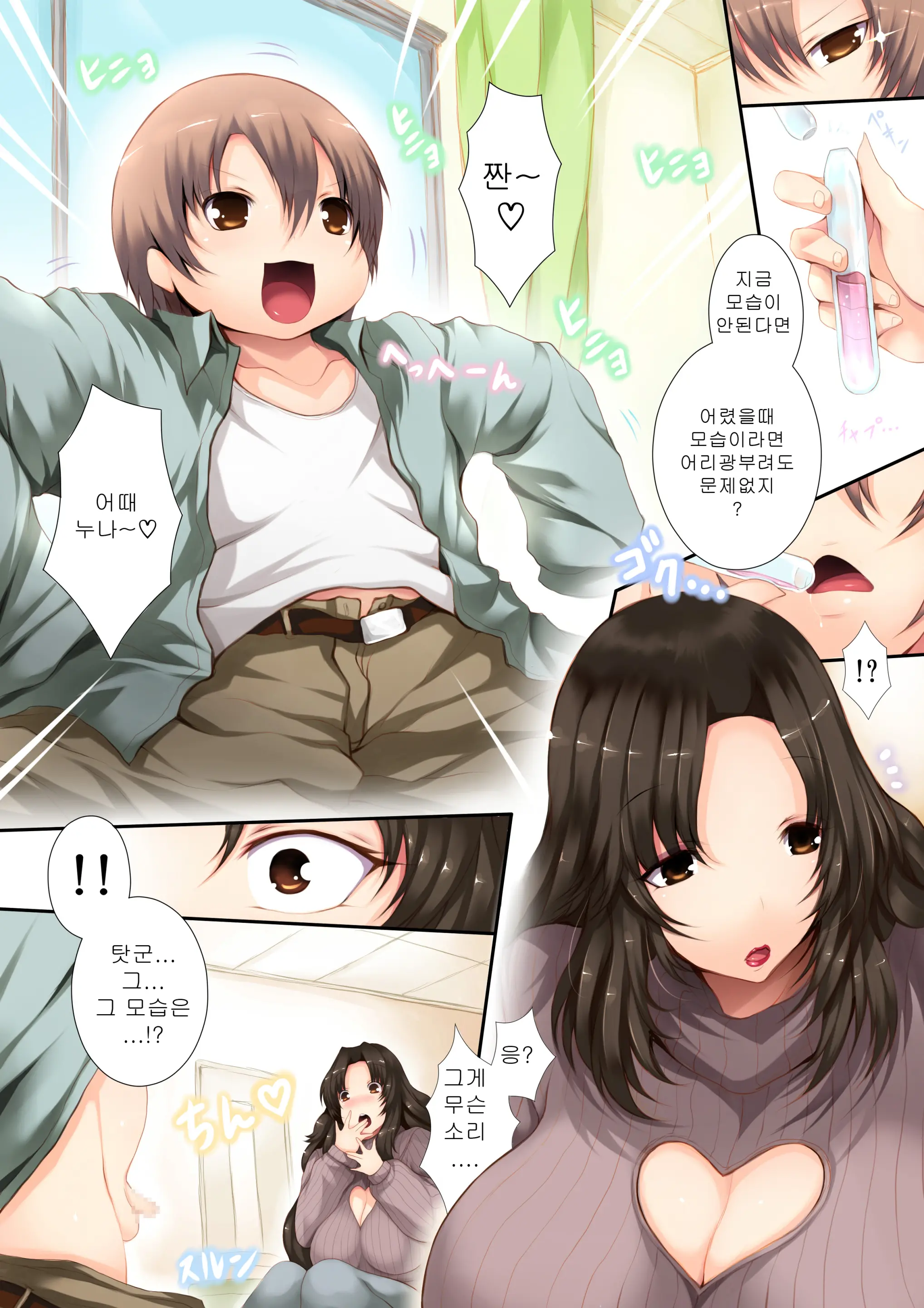 Microne Magazine Vol. 39