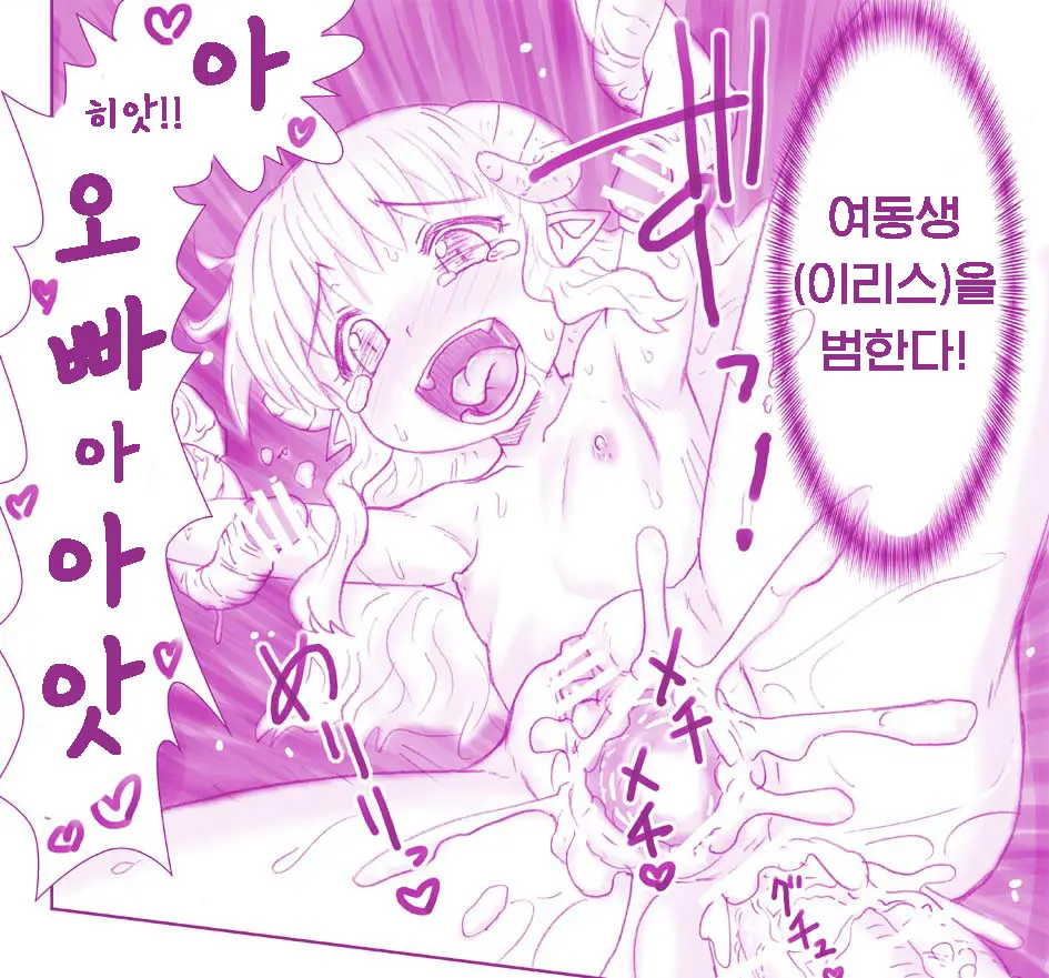 Akuma Musume Kankin Nisshi 4