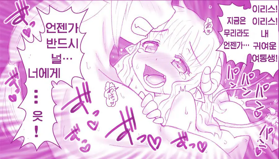 Akuma Musume Kankin Nisshi 4