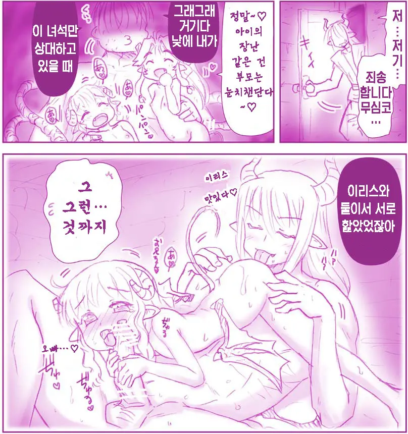 Akuma Musume Kankin Nisshi 4