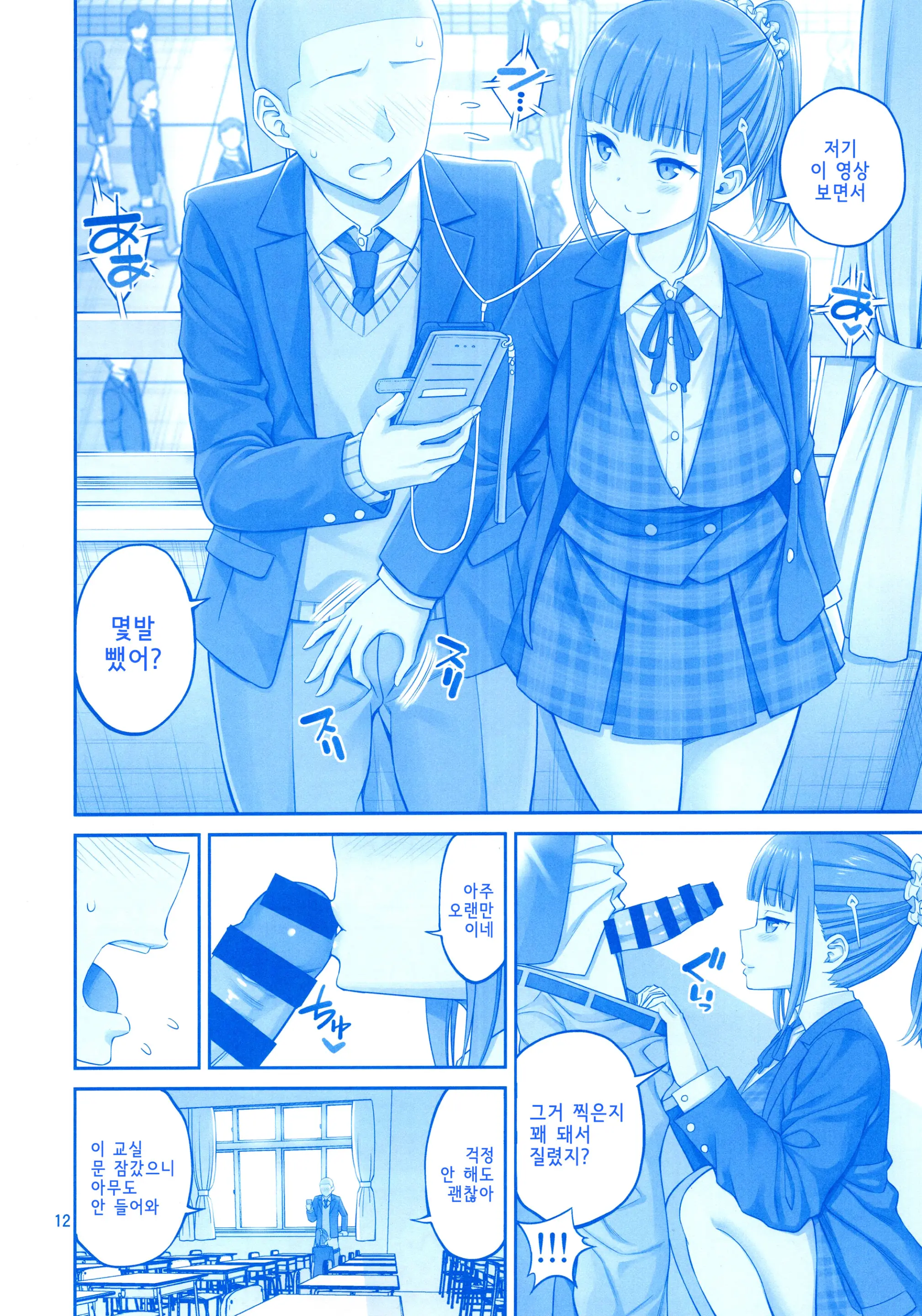 Kimi Wa Akogare No Tawawa II