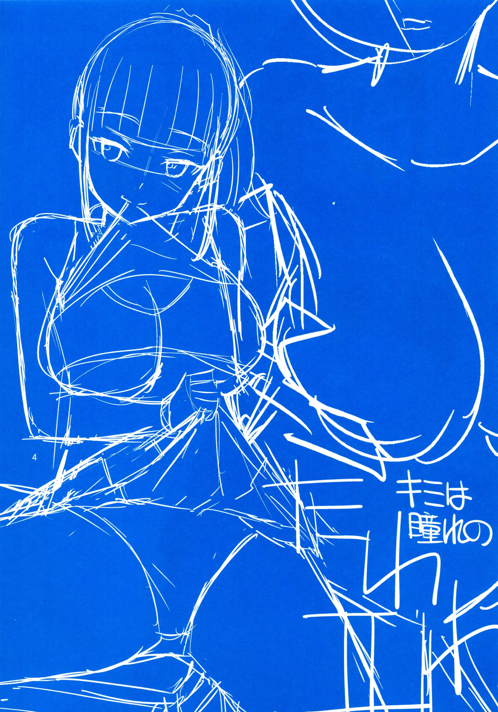 Kimi Wa Akogare No Tawawa II