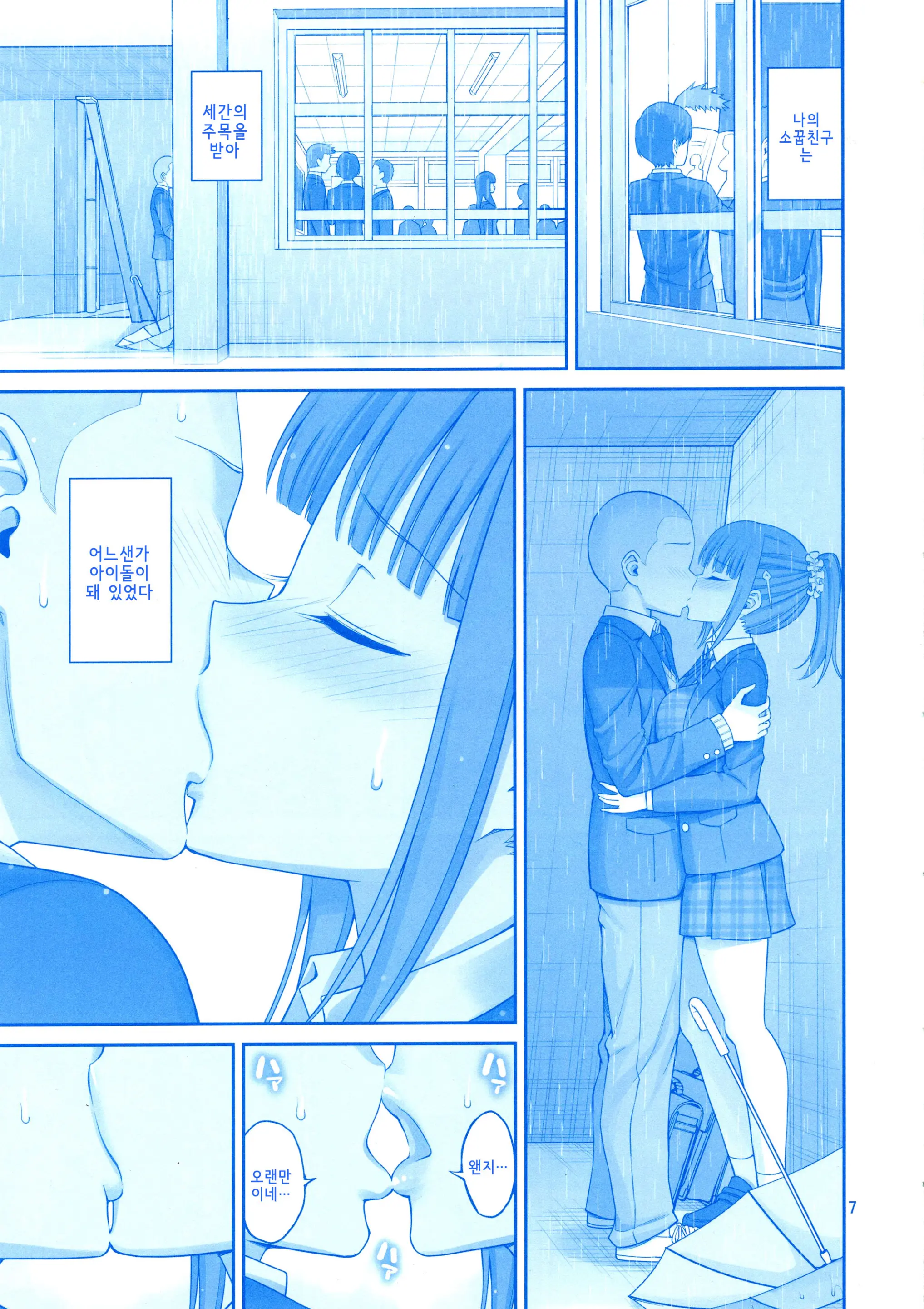 Kimi Wa Akogare No Tawawa II