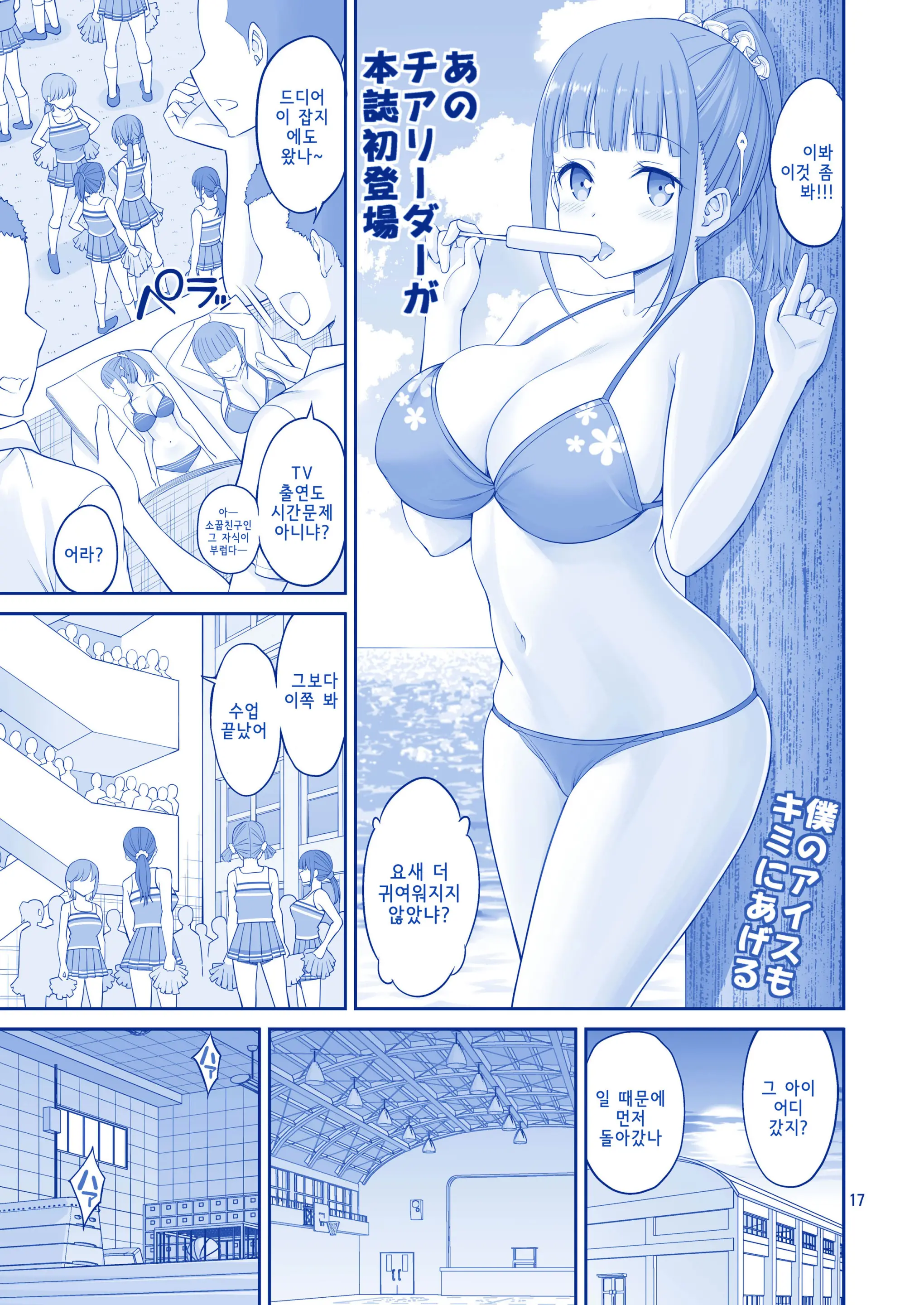 Kimi Wa Akogare No Tawawa
