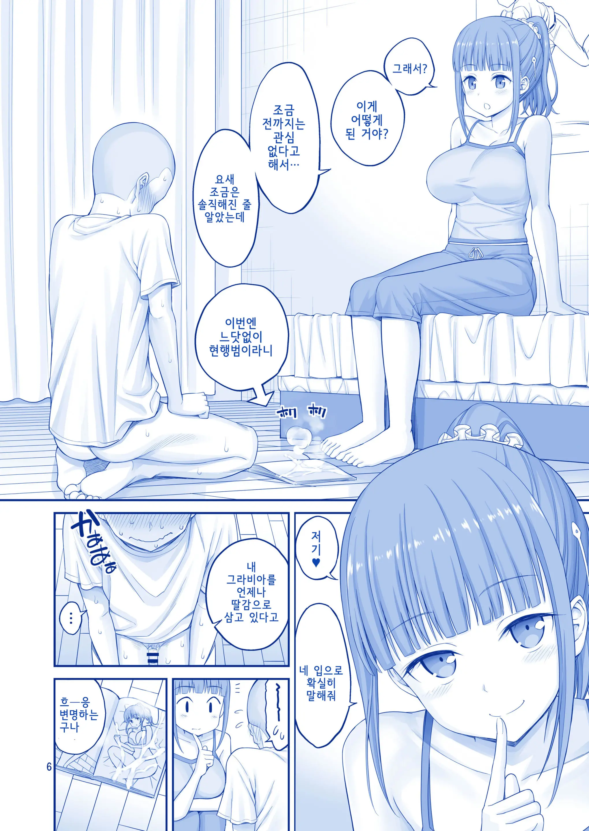 Kimi Wa Akogare No Tawawa