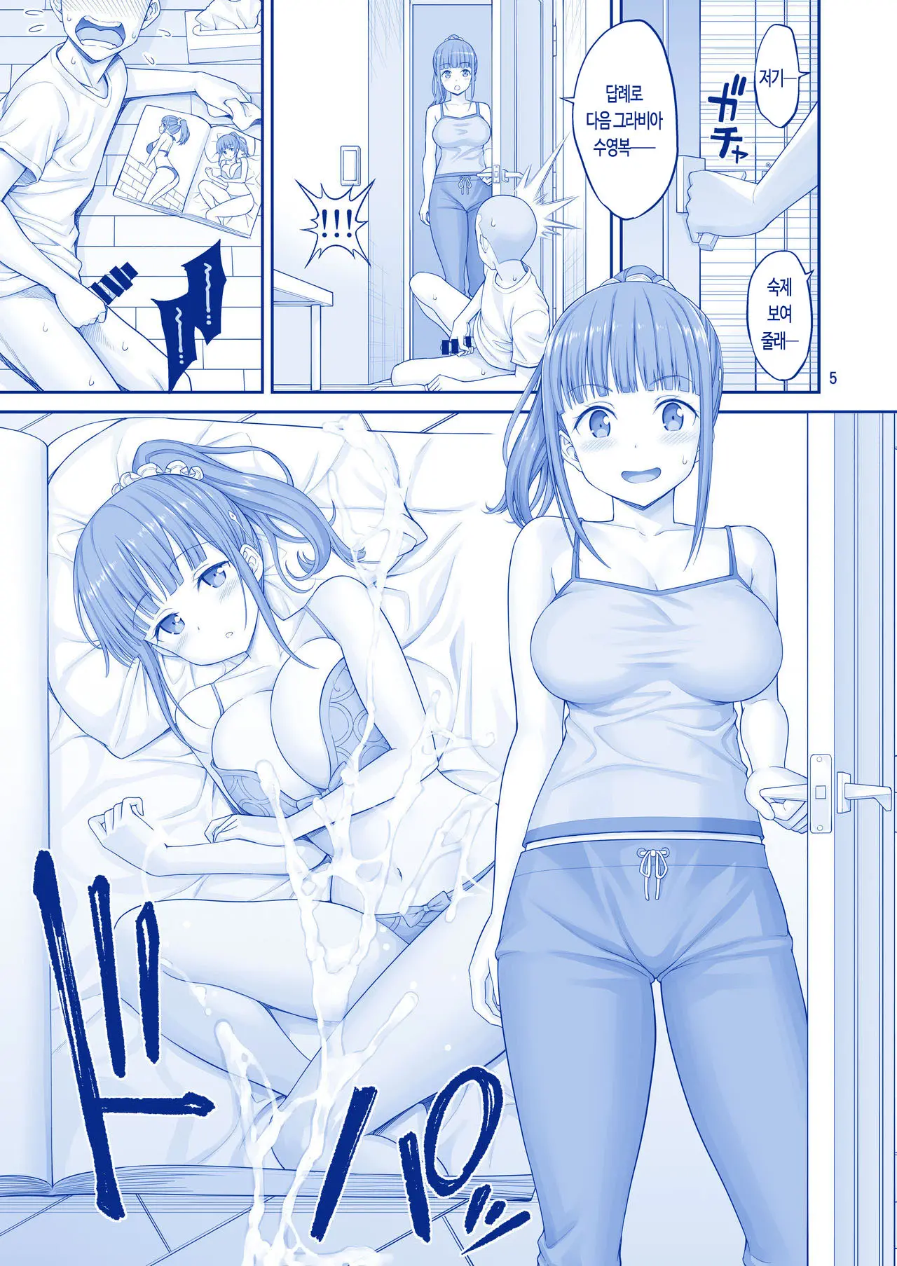 Kimi Wa Akogare No Tawawa | 너는 동경하던 타와와