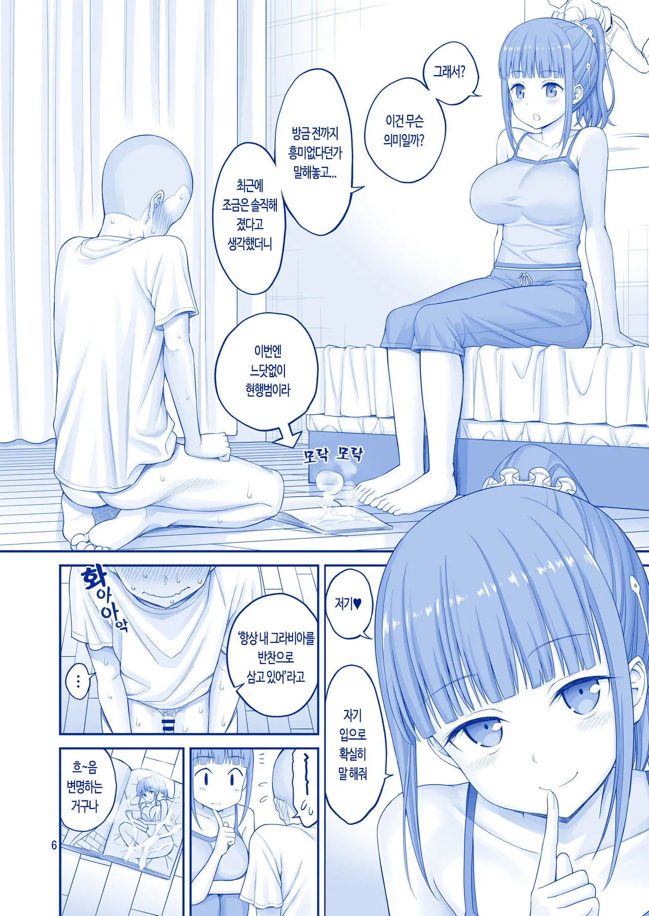 Kimi Wa Akogare No Tawawa | 너는 동경하던 타와와