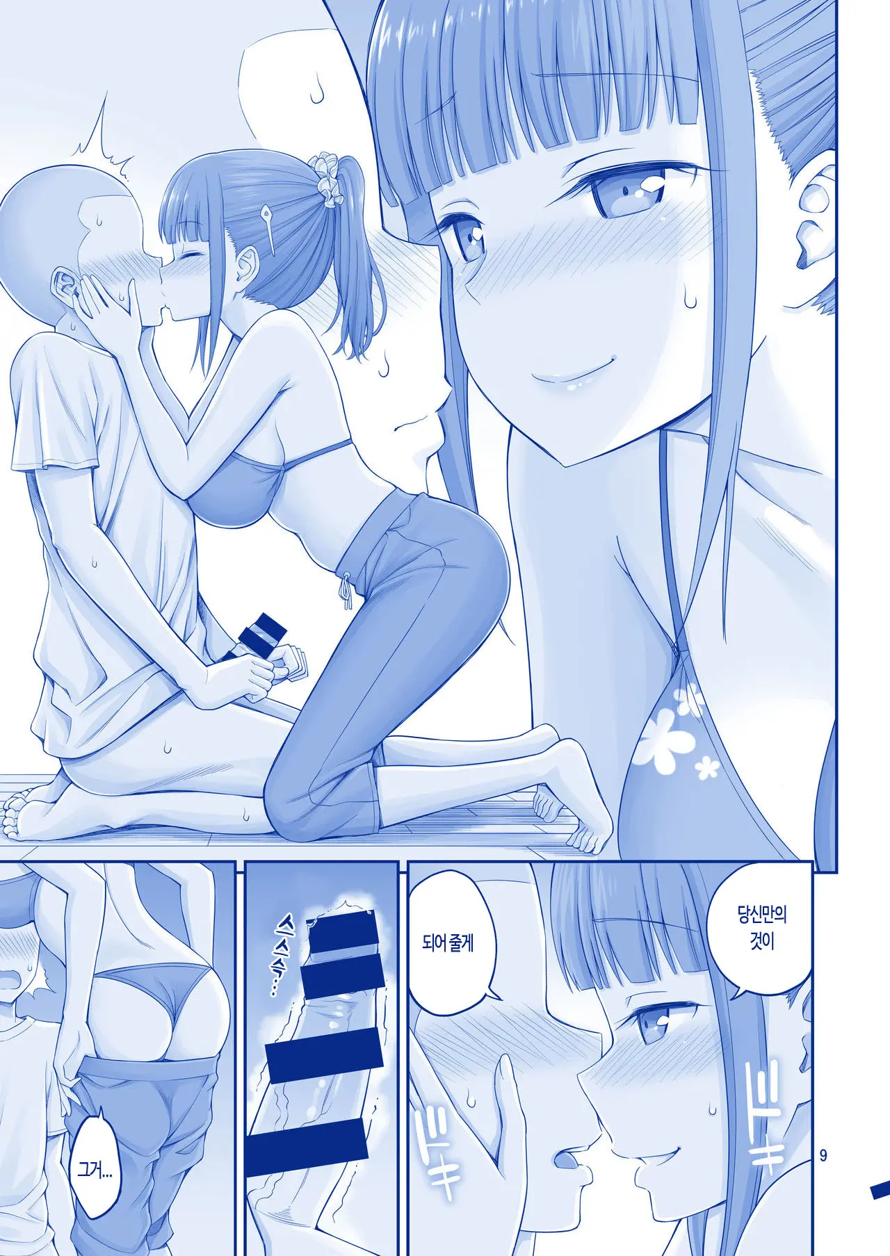 Kimi Wa Akogare No Tawawa | 너는 동경하던 타와와