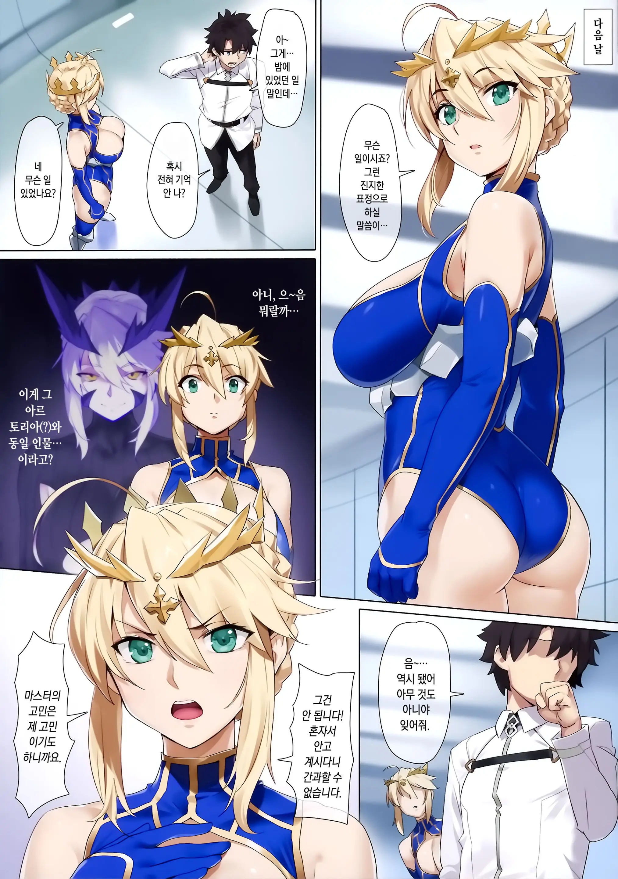Yaou | 야왕