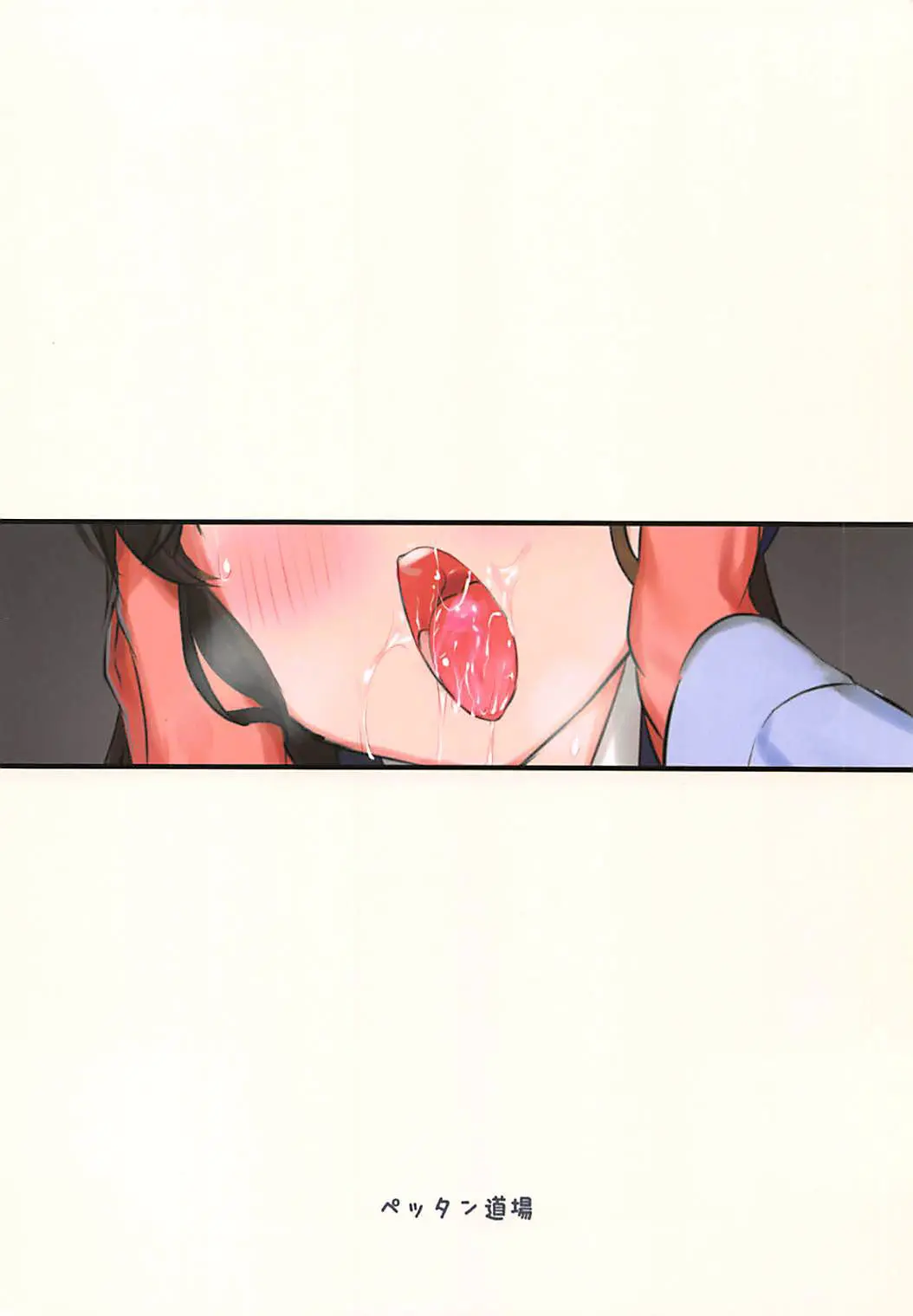 Tachibana-Ryuu Valentine Choco O Kuchiutsushi De, Tte Onegai Shitara... | 타치바나류 발렌타인 초콜릿을 「입으로 물어줘♥」 라고 부탁했더니