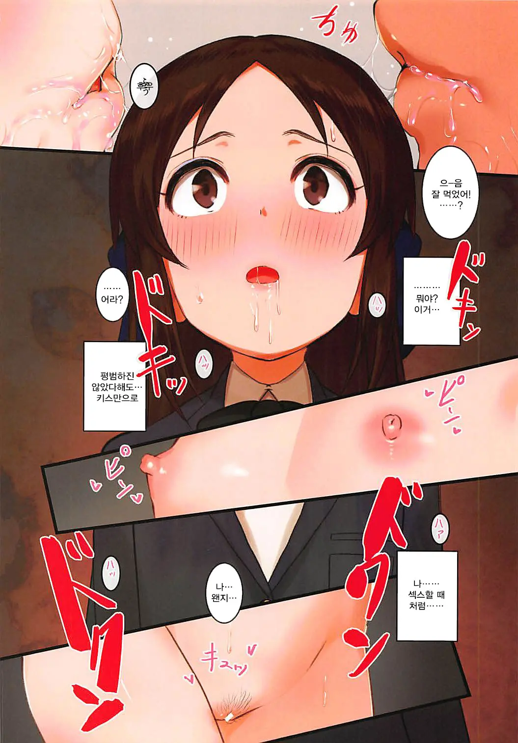 Tachibana-Ryuu Valentine Choco O Kuchiutsushi De, Tte Onegai Shitara... | 타치바나류 발렌타인 초콜릿을 「입으로 물어줘♥」 라고 부탁했더니