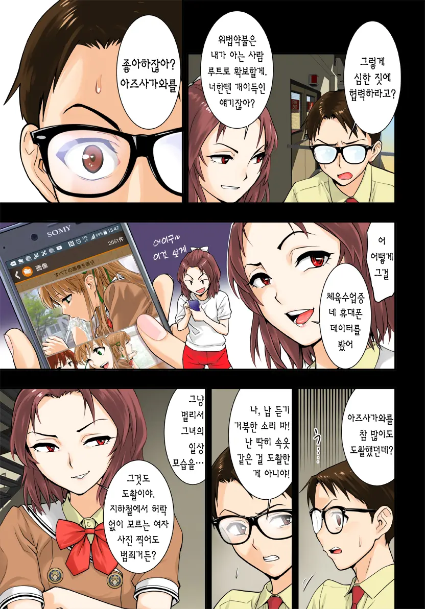 Tsukitate!! Ou-Sama Game | 따끔따끔!! 임금님게임