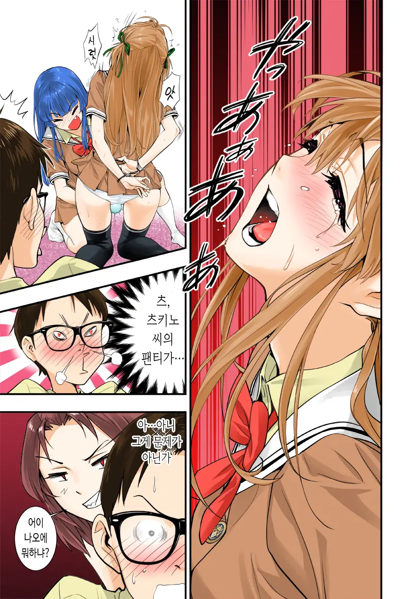 Tsukitate!! Ou-Sama Game | 따끔따끔!! 임금님게임
