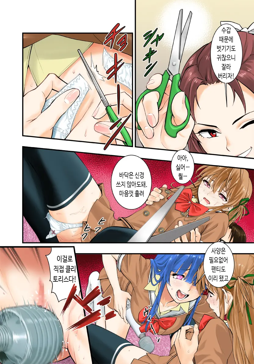 Tsukitate!! Ou-Sama Game | 따끔따끔!! 임금님게임