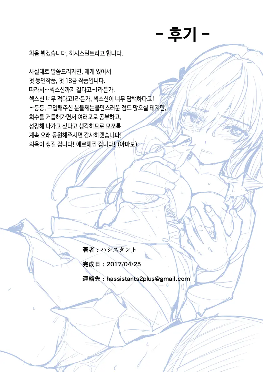 Tsukitate!! Ou-Sama Game | 따끔따끔!! 임금님게임