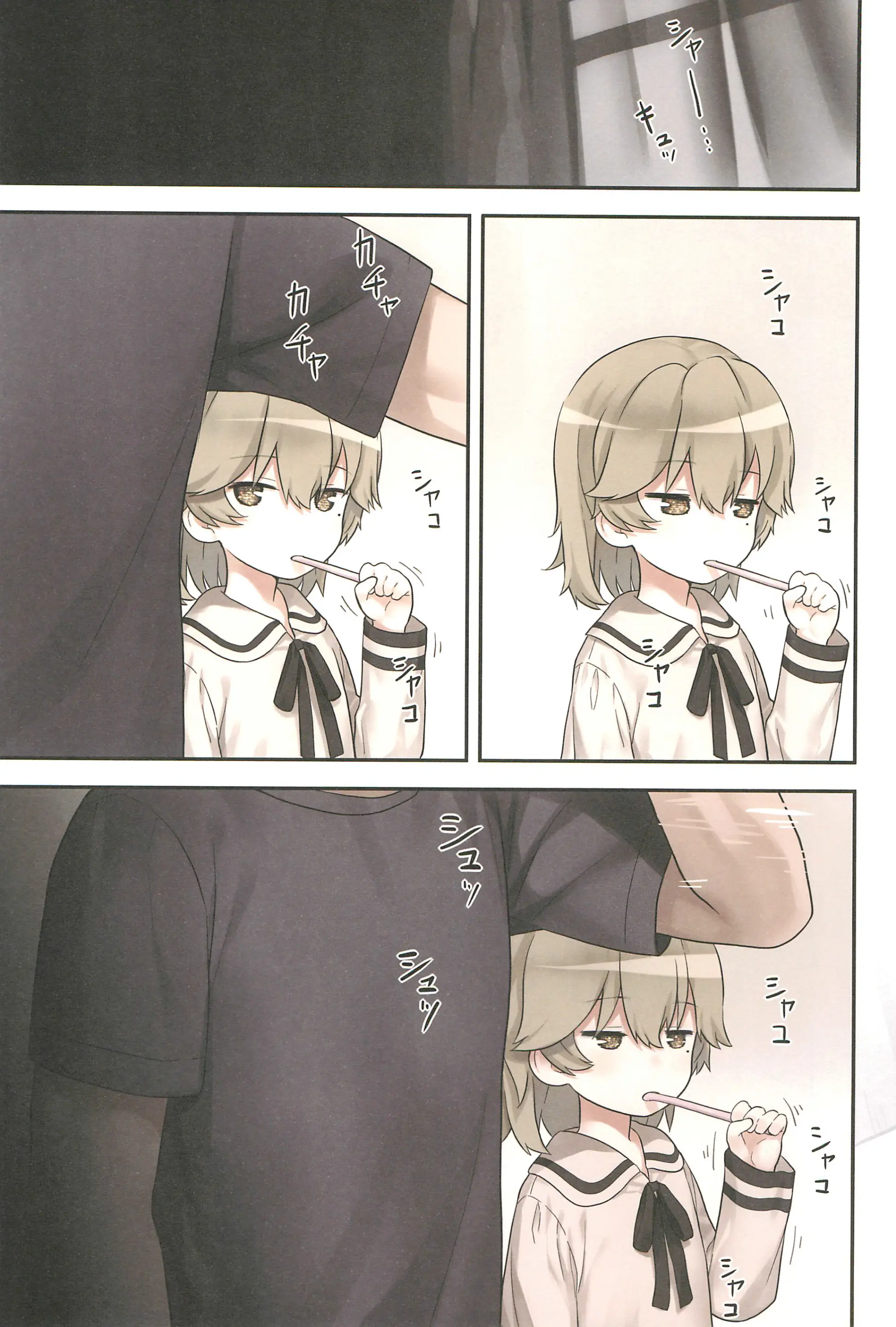 Hatoba Tsugu No Kono Musume Ni Shimashita | 최근 하토바 츠구가 딸이 됐습니다
