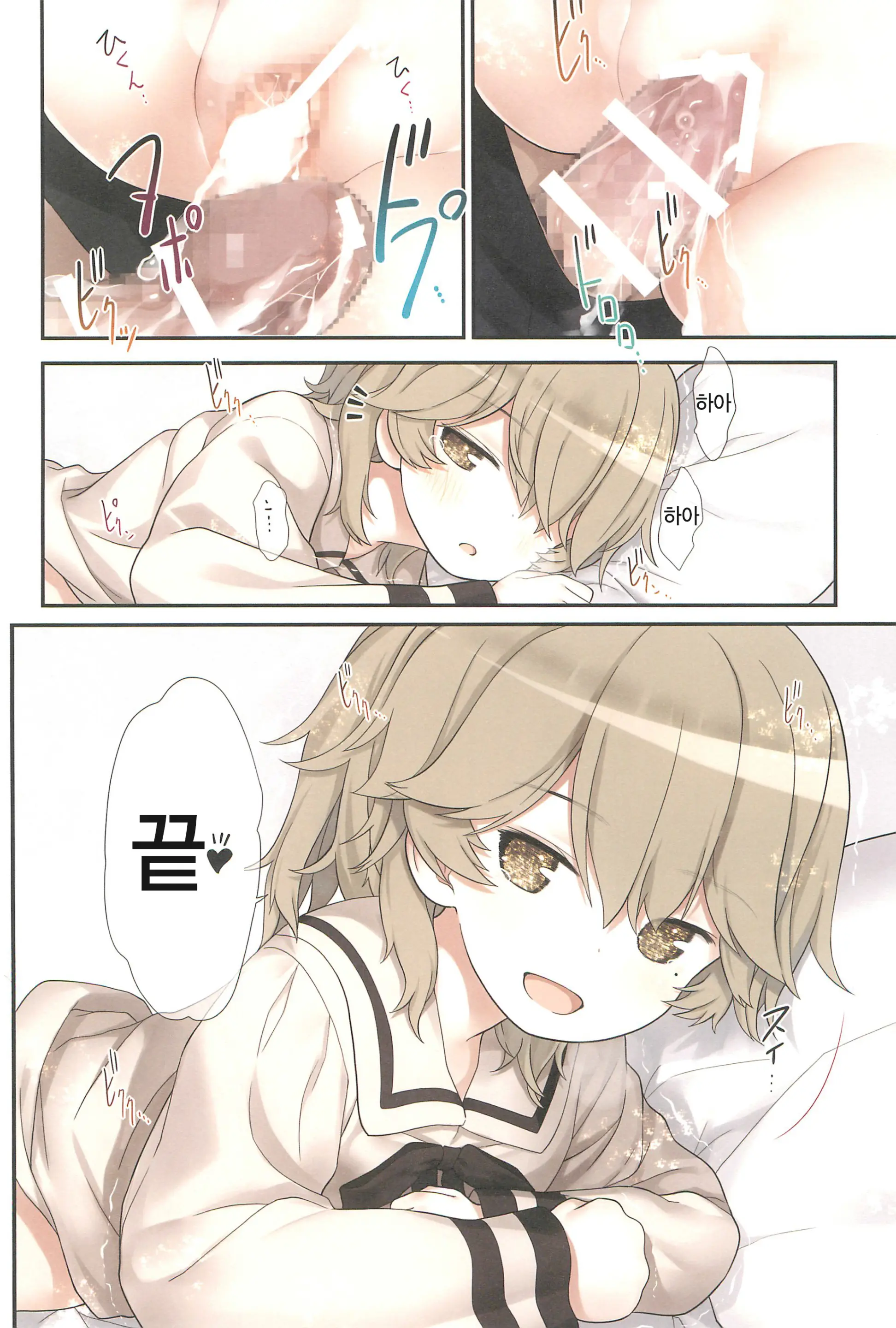 Hatoba Tsugu No Kono Musume Ni Shimashita | 최근 하토바 츠구가 딸이 됐습니다