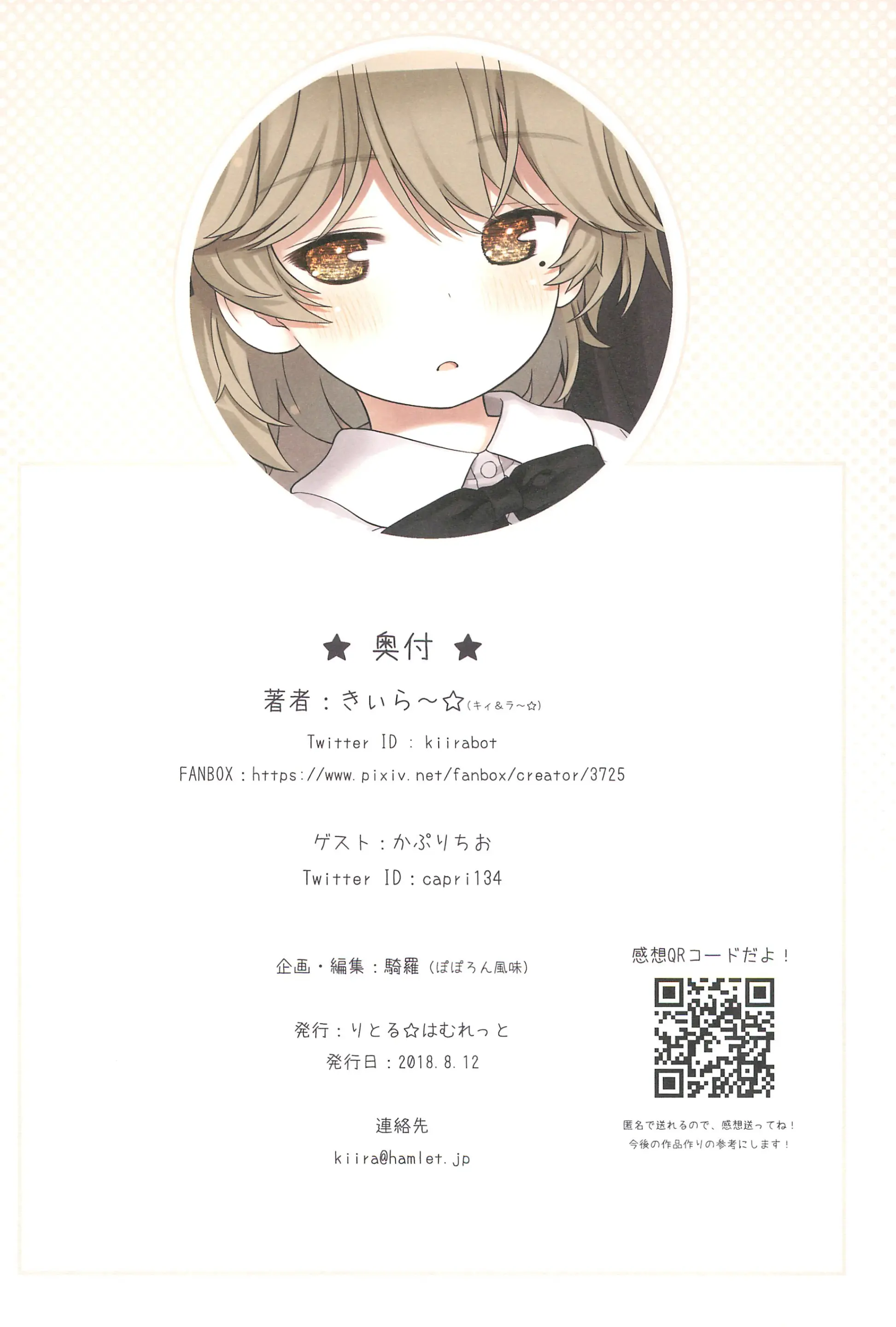 Hatoba Tsugu No Kono Musume Ni Shimashita | 최근 하토바 츠구가 딸이 됐습니다