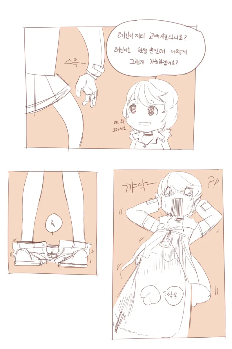 Closers : Toy Mistilteinn