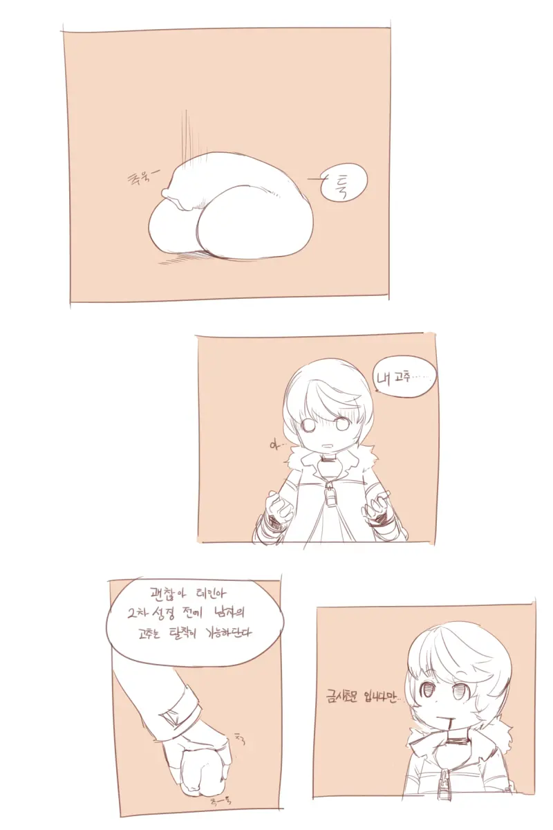 Closers : Toy Mistilteinn