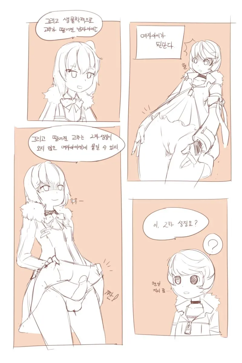 Closers : Toy Mistilteinn