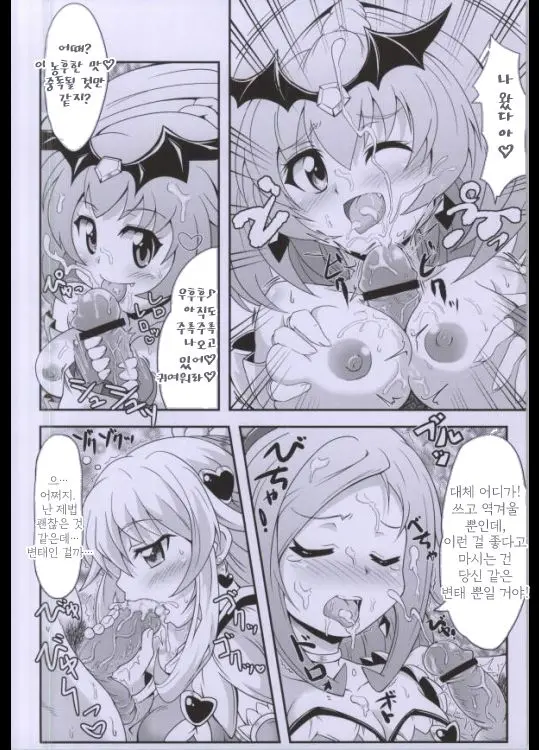 Kononakaniichinin Akugairu