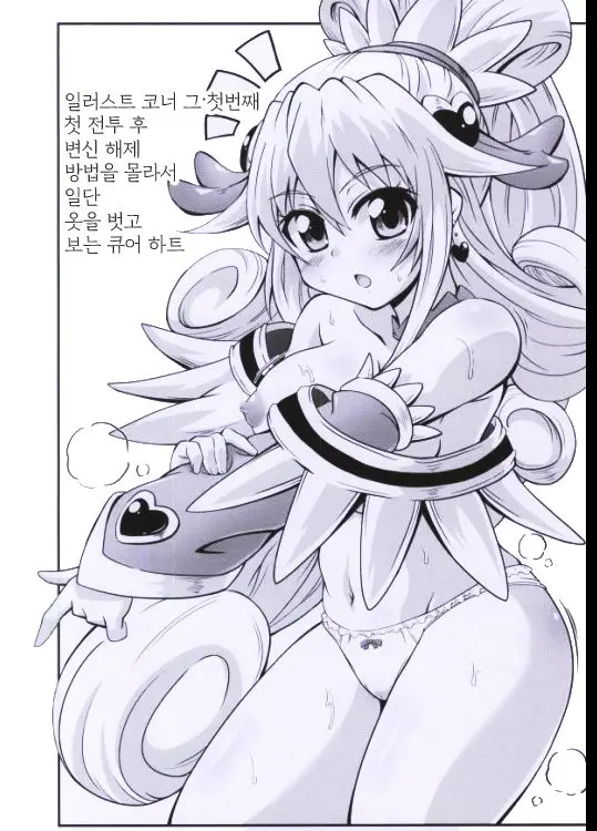 Kononakaniichinin Akugairu