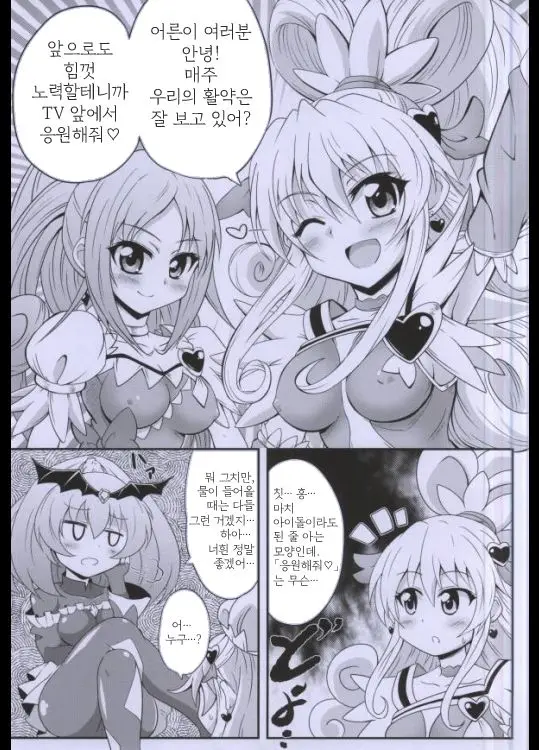 Kononakaniichinin Akugairu