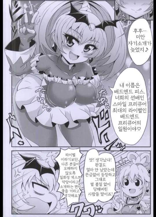 Kononakaniichinin Akugairu