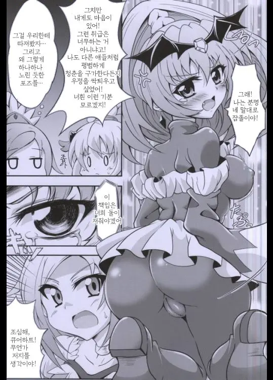 Kononakaniichinin Akugairu