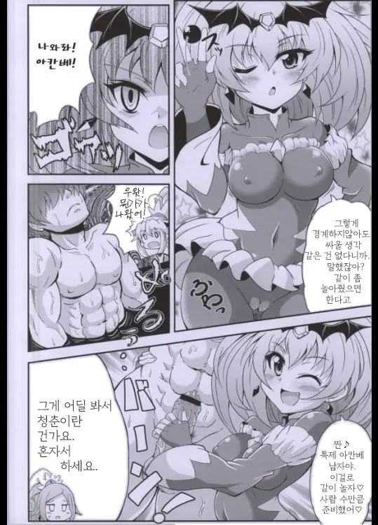 Kononakaniichinin Akugairu