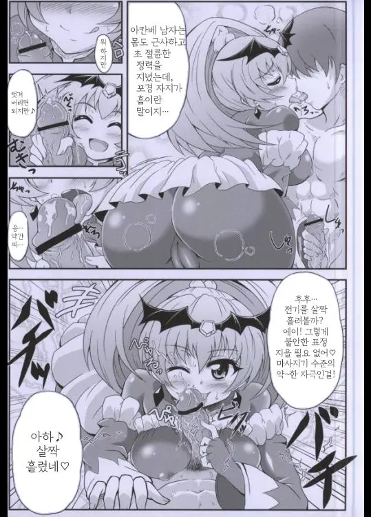 Kononakaniichinin Akugairu