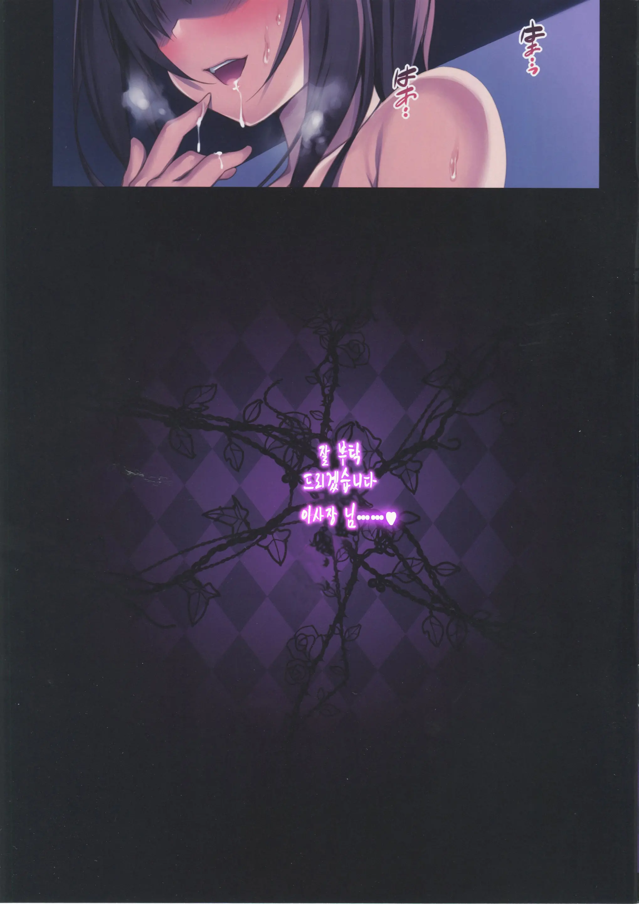 Karametori Takao