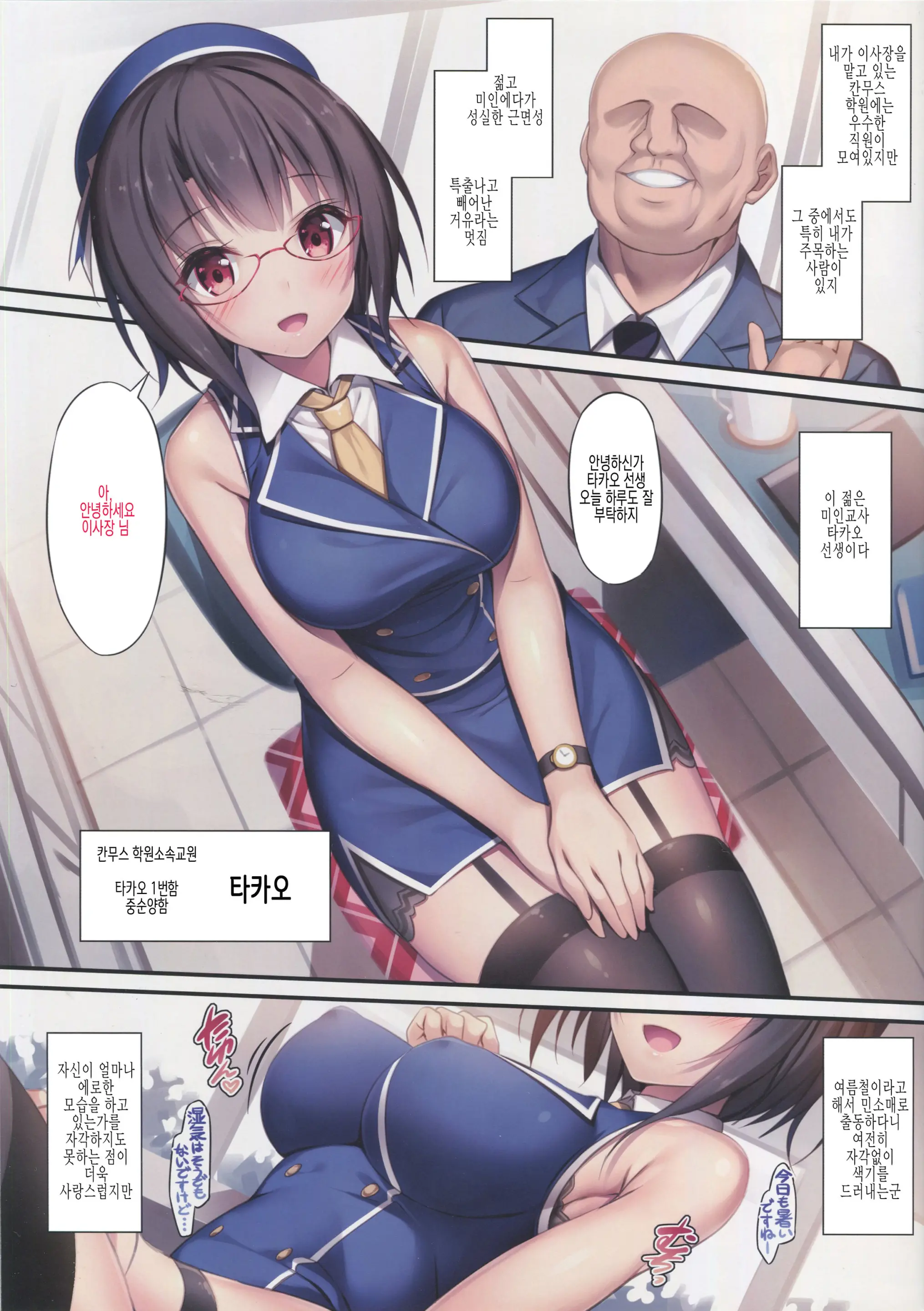 Karametori Takao