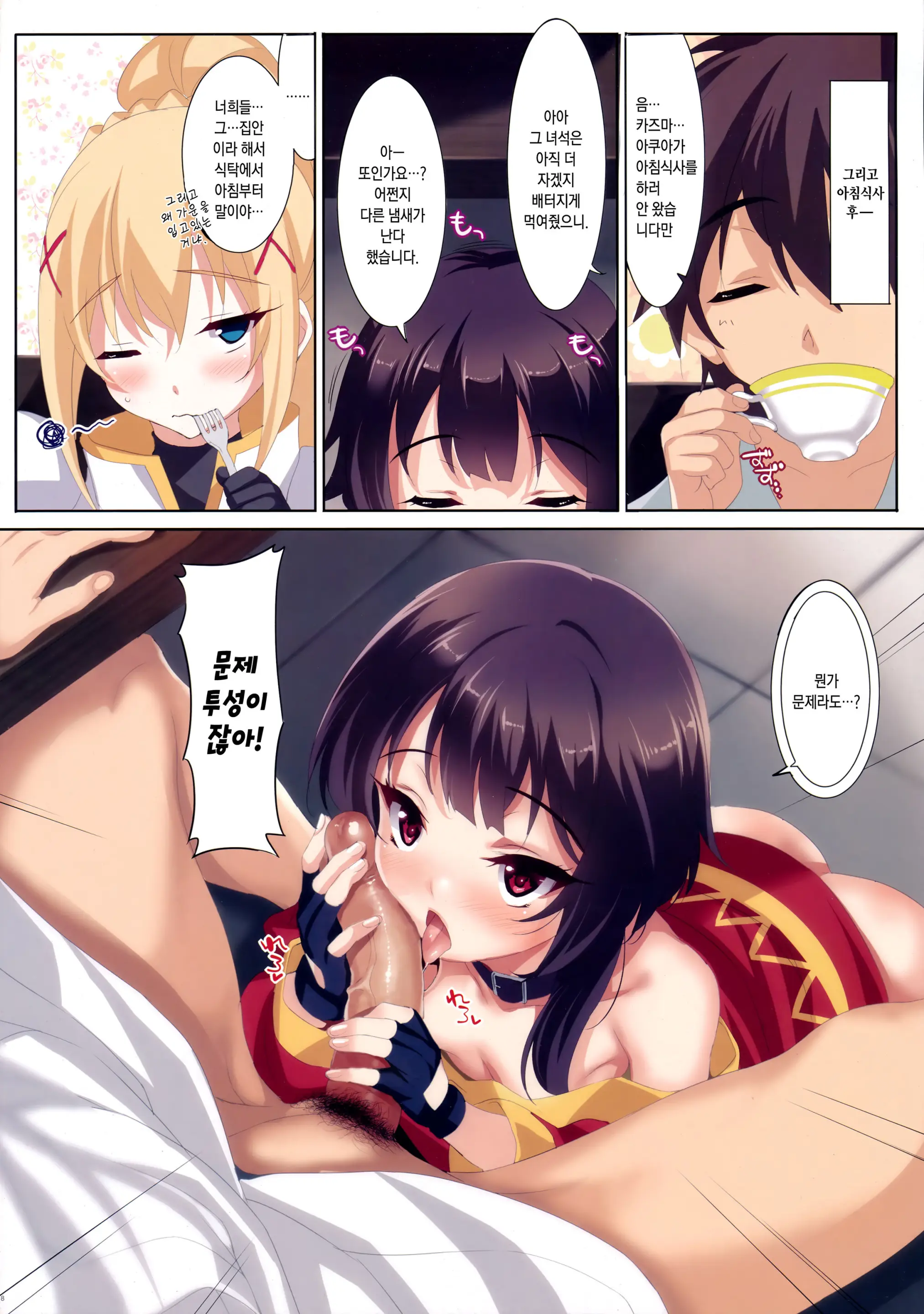 CL-Orz 52 (Decensored)